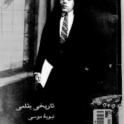 محمد العدناني